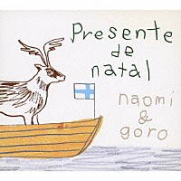 ｎａｏｍｉ　＆　ｇｏｒｏ「 Ｐｒｅｓｅｎｔｅ　Ｄｅ　Ｎａｔａｌ～ｂｏｓｓａ　ｎｏｖａ　Ｃｈｒｉｓｔｍａｓ～」