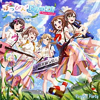 Ｐｏｐｐｉｎ’Ｐａｒｔｙ「 ぽっぴん’どりーむ！」