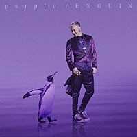 米倉利紀「 ｐｕｒｐｌｅ　ＰＥＮＧＵＩＮ」