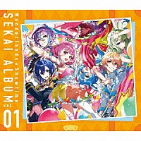 ワンダーランズ×ショウタイム「 ワンダーランズ×ショウタイム　ＳＥＫＡＩ　ＡＬＢＵＭ　ｖｏｌ．１」