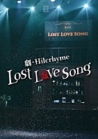 Ｈｉｌｃｒｈｙｍｅ「 劇・Ｈｉｌｃｒｈｙｍｅ　－Ｌｏｓｔ　ｌｏｖｅ　ｓｏｎｇ－」