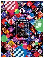 内田真礼「 ＵＣＨＩＤＡ　ＭＡＡＹＡ　ＬＩＶＥ　２０２１　ＦＬＡＳＨ　ＦＬＡＳＨ　ＦＬＡＳＨ」