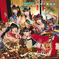 ＦＥＳ☆ＴＩＶＥ「 新・奇天烈物語」