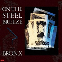 ＢＲＯＮＸ「 ＯＮ　ＴＨＥ　ＳＴＥＥＬ　ＢＲＥＥＺＥ　鋼鉄の嵐」