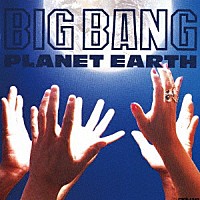 プラネット・アース「 ＢＩＧ　ＢＡＮＧ」