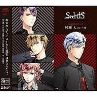 （ドラマＣＤ）「 ＳｏｌｉｄＳ「ドラマ７巻　村瀬大という男」」