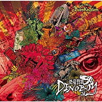 ＢａｂｙＫｉｎｇｄｏｍ「 恐竜賛歌ＤＩＮＯＢＯＹ」