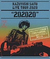 斉藤和義「 ＫＡＺＵＹＯＳＨＩ　ＳＡＩＴＯ　ＬＩＶＥ　ＴＯＵＲ　２０２０　“２０２０２０”　幻のセットリストで２日間開催！～万事休すも起死回生～　Ｌｉｖｅ　ａｔ　中野サンプラザホール　２０２１．４．２８」