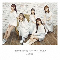 ｉ☆Ｒｉｓ「 １２月のＳｎｏｗｒｙ／ハートビート急上昇」