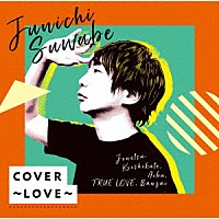 諏訪部順一「 ＣＯＶＥＲ～ＬＯＶＥ～」