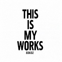 ８０ｋｉｄｚ「 ８０ＫＩＤＺ　ｐｒｅｓｅｎｔｓ　ＴＨＩＳ　ＩＳ　ＭＹ　ＷＯＲＫＳ　０２」