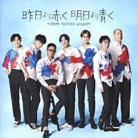 （Ｖ．Ａ．）「 昨日より赤く明日より青く　－ＣＩＮＥＭＡ　ＦＩＧＨＴＥＲＳ　ｐｒｏｊｅｃｔ－」