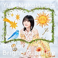 中島由貴「 Ｄａｙ　ｏｆ　Ｂｒｉｇｈｔ　Ｓｕｎｓｈｉｎｅ」