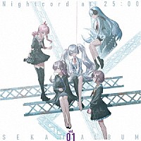 ２５時、ナイトコードで。「 ２５時、ナイトコードで。　ＳＥＫＡＩ　ＡＬＢＵＭ　ｖｏｌ．１」