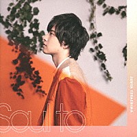 寺島惇太「 Ｓｏｕｌ　ｔｏ」