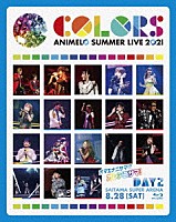 （Ｖ．Ａ．）「 Ａｎｉｍｅｌｏ　Ｓｕｍｍｅｒ　Ｌｉｖｅ　２０２１　－ＣＯＬＯＲＳ－　８．２８」