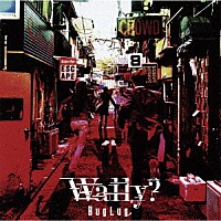 ＢｕｇＬｕｇ「 Ｗａｌｌｙ？」