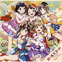 Ｐｏｐｐｉｎ’Ｐａｒｔｙ「 ガールズコード」