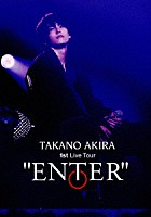 高野洸「 高野洸　１ｓｔ　Ｌｉｖｅ　Ｔｏｕｒ　“ＥＮＴＥＲ”」