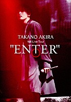 高野洸「 高野洸　１ｓｔ　Ｌｉｖｅ　Ｔｏｕｒ　“ＥＮＴＥＲ”」