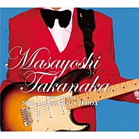 高中正義「 ＴＡＫＡＮＡＫＡ　１２ｉｎｃｈ　＋　Ｍｉｎｉ－Ａｌｂｕｍ　５０ｔｈ　Ａｎｎｉｖｅｒｓａｒｙ　ＣＤ　ＢＯＸ」