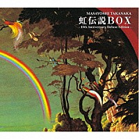 高中正義「 虹伝説ＢＯＸ－４０ｔｈ　Ａｎｎｉｖｅｒｓａｒｙ　Ｄｅｌｕｘｅ　Ｅｄｉｔｉｏｎ－」