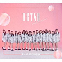 ＨＫＴ４８「 アウトスタンディング」