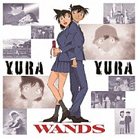 ＷＡＮＤＳ「 ＹＵＲＡ　ＹＵＲＡ」