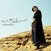 宮本佳林「 どうして僕らにはやる気がないのか（２０２１）／氷点下／規格外のロマンス」