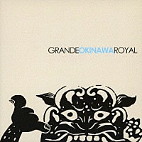 （ヒーリング）「 ＧＲＡＮＤＥ　ＯＫＩＮＡＷＡ　ＲＯＹＡＬ」