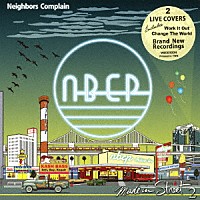 Ｎｅｉｇｈｂｏｒｓ　Ｃｏｍｐｌａｉｎ「 Ｍａｄｅ　ｉｎ　Ｓｔｒｅｅｔ　２　（Ｌｉｖｅ　Ｃｏｖｅｒｓ）」