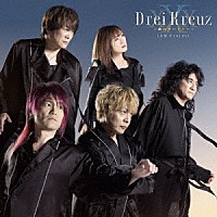 ＪＡＭ　Ｐｒｏｊｅｃｔ「 Ｄｒｅｉ　Ｋｒｅｕｚ～鋼のサバイバー～」