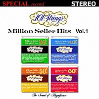 １０１ストリングス・オーケストラ「 Ｍｉｌｌｉｏｎ　Ｓｅｌｌｅｒ　Ｈｉｔｓ　Ｖｏｌ．１（ミリオン・セラー・ヒット曲　第１集／センチメンタル・ジャーニー）」