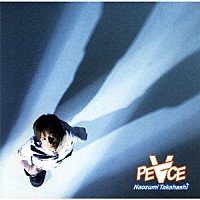 高橋直純「 ＰＥ∀ＣＥ」