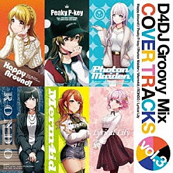 （アニメーション） Ｈａｐｐｙ　Ａｒｏｕｎｄ！ Ｐｅａｋｙ　Ｐ－ｋｅｙ Ｐｈｏｔｏｎ　Ｍａｉｄｅｎ Ｍｅｒｍ４ｉｄ 燐舞曲 Ｌｙｒｉｃａｌ　Ｌｉｌｙ Ｈａｐｐｙ　Ａｒｏｕｎｄ！　ｆｅａｔ．犬寄しのぶ「Ｄ４ＤＪ　Ｇｒｏｏｖｙ　Ｍｉｘ　カバートラックス　ｖｏｌ．３」