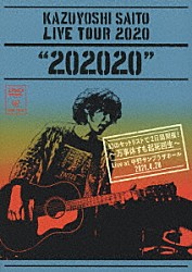 斉藤和義「ＫＡＺＵＹＯＳＨＩ　ＳＡＩＴＯ　ＬＩＶＥ　ＴＯＵＲ　２０２０　“２０２０２０”　幻のセットリストで２日間開催！～万事休すも起死回生～　Ｌｉｖｅ　ａｔ　中野サンプラザホール　２０２１．４．２８」