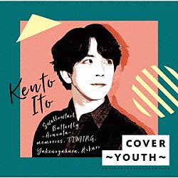 伊東健人「ＣＯＶＥＲ～ＹＯＵＴＨ～」