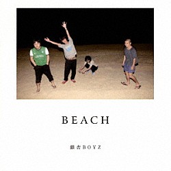 銀杏ＢＯＹＺ「ＢＥＡＣＨ」