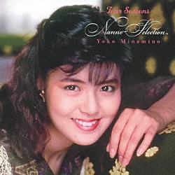 南野陽子「Ｆｏｕｒ　Ｓｅａｓｏｎｓ　ＮＡＮＮＯ　Ｓｅｌｅｃｔｉｏｎ」