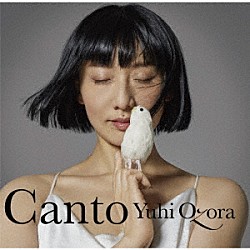 大空ゆうひ「Ｃａｎｔｏ」