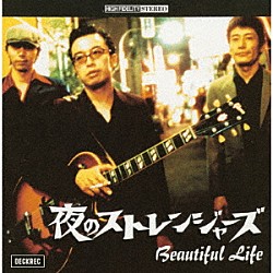 夜のストレンジャーズ「Ｂｅａｕｔｉｆｕｌ　Ｌｉｆｅ」