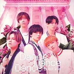 超特急「Ｄａｎｃｅ　Ｄａｎｃｅ　Ｄａｎｃｅ」