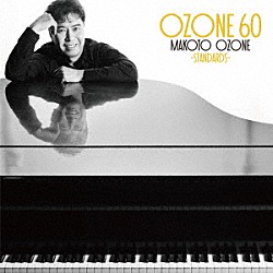 小曽根真「ＯＺＯＮＥ　６０　－ＳＴＡＮＤＡＲＤＳ－」