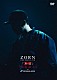 ＺＯＲＮ「ＯＮＥ　ＭＡＮ　ＬＩＶＥ　汚名返上　ａｔ　ＹＯＫＯＨＡＭＡ　ＡＲＥＮＡ」