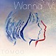 ＴＯＭＯＯ「Ｗａｎｎａ　Ｖ」