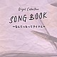 （オルゴール）「オルゴールコレクション　ＳＯＮＧＢＯＯＫ　～なんてったってアイドル～」