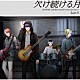 （ドラマＣＤ） 寺島拓篤 岡本信彦 柿原徹也 斉藤壮馬 工藤雅久「ＤＹＮＡＭＩＣ　ＣＨＯＲＤ　ｖｏｃａｌＣＤ　ｓｅｒｉｅｓ　２ｎｄ　Ｌｉａｒ－Ｓ」