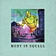 ｍｕｄｙ　ｏｎ　ｔｈｅ　昨晩「ＭＵＤＹ　ＩＮ　ＳＱＵＡＬＬ」