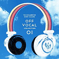 シャイニーカラーズ「 ＴＨＥ　ＩＤＯＬＭ＠ＳＴＥＲ　ＳＨＩＮＹ　ＣＯＬＯＲＳ　ＯＦＦ　ＶＯＣＡＬ　ＣＯＬＬＥＣＴＩＯＮ　０１」