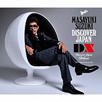 鈴木雅之「 ＤＩＳＣＯＶＥＲ　ＪＡＰＡＮ　ＤＸ」